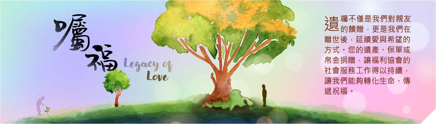 legacy-giving