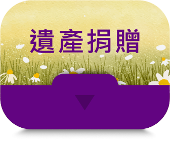 legacy-giving-donation-icon-1