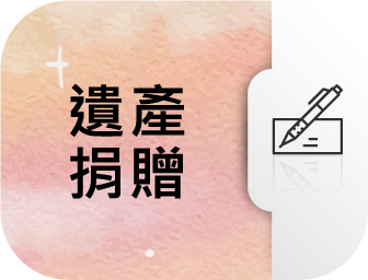 legacy-giving-donation-icon-2