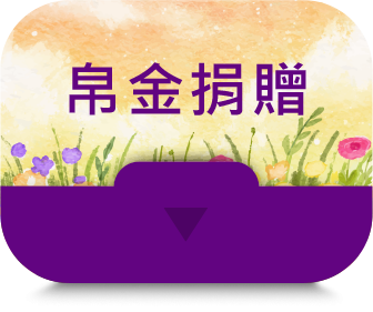 legacy-giving-donation-icon-5