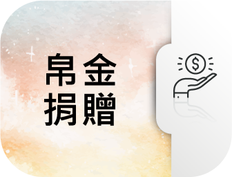 legacy-giving-donation-icon-6