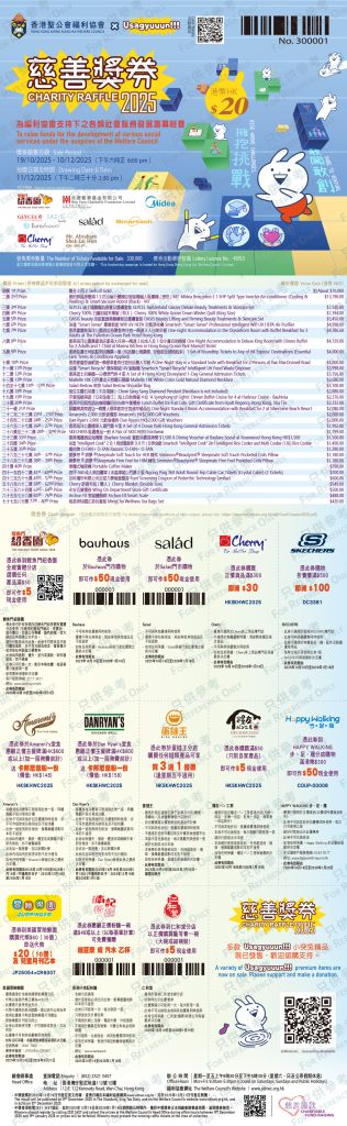 电子奖券-1