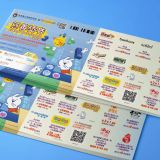 实体版慈善奖券 (每本10张) 缩略图