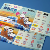 實體版慈善獎券 (每本10張) 縮略圖