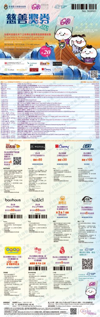 電子獎券2026-1