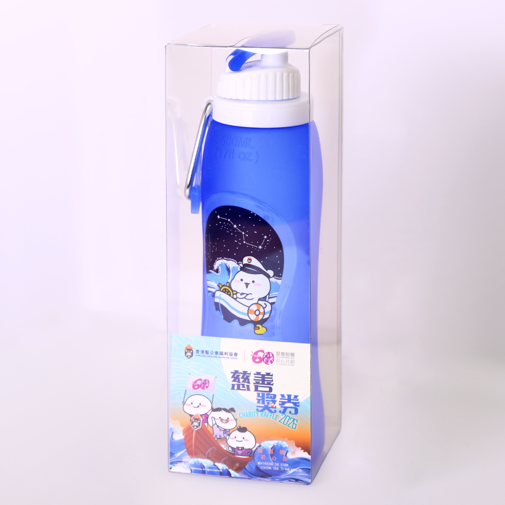 慈善乖巧寶寶折疊水樽